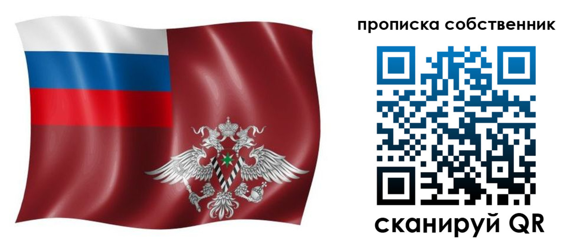 прописка 2025 в Абазе
