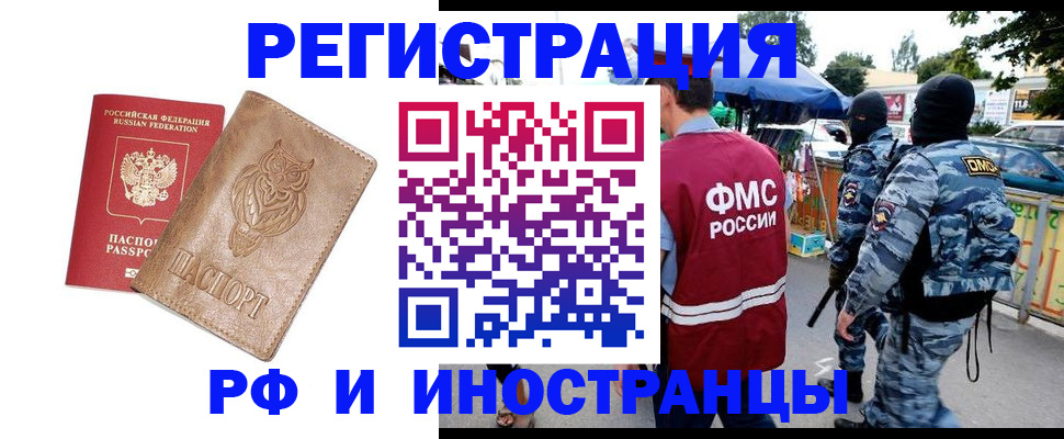 прописка в Абазе