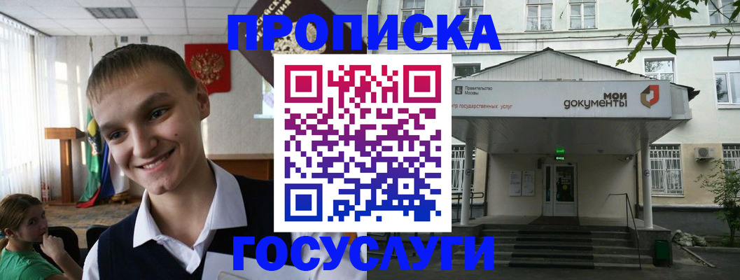 временная регистрация купить в Абазе
