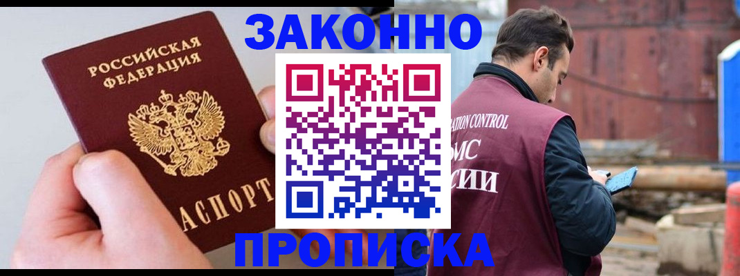 миграционный учет в Абазе