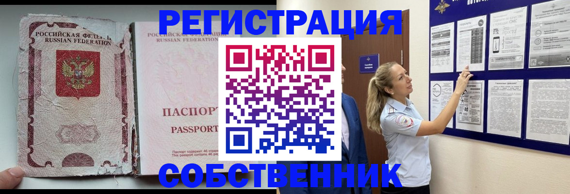 найти адрес прописки в Абазе