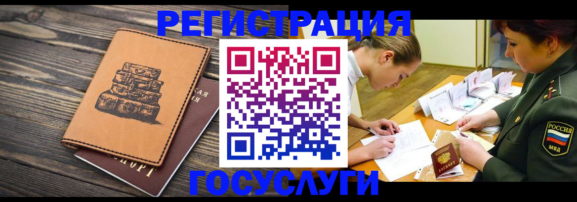 миграционный учет в Абазе